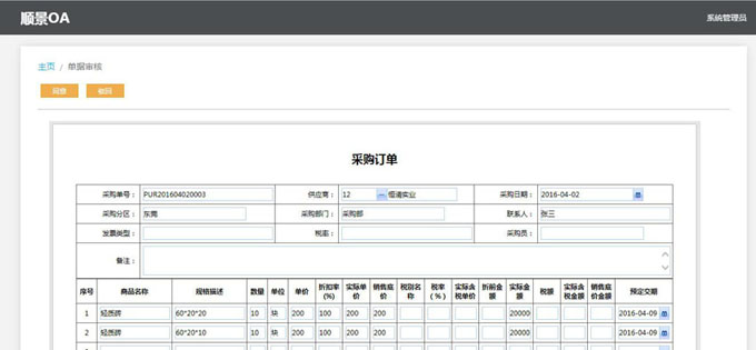 生产企业如何运用好hth·华体会（中国）官方网站软件?