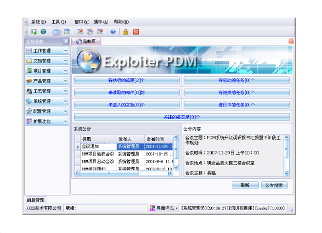如何有效减少erphth·华体会（中国）官方网站
的实施成本?